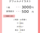 表情差分付き！デフォルメイラスト描きます 表情差分無料！動画やグッズ、うちわ文字などのアクセントに イメージ3