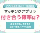マッチングアプリのプロフィールをお手伝いします 素敵な人がいても、そのチャンスを逃していませんか？！ イメージ1