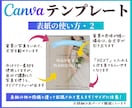 インスタ投稿Canvaテンプレート販売します 時短でプロ級の仕上がり！自由自在に変更してフィード投稿制作！ イメージ9