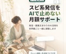 スピ系セラピストのAI発信・商品作成を伴走します 発信・募集文まわりのAI活用を、世界観ごと一緒に調整します イメージ1