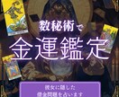 彼女に隠している借金がバレる前に金運改善を占います 給料日前の絶望も彼女への罪悪感も全部分かる僕だからこそ占える イメージ1