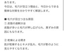 美容系YouTubeの台本を作成します 美容ジャンル特化の分かりやすい台本を制作 イメージ2