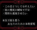 魂読師の上級恋愛鑑定｜あなたの恋を成就へ導きます 強力霊視で縁結び｜片思い・復縁・不倫・結婚・彼の本音・気持ち イメージ2