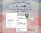 あなたのオーラを分析します 波動調整器ヒーリーであなたを分析・波動調整します イメージ1