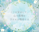 今すぐ！30分間あなたのお友達になります どんな想いにも寄り添います…人間関係/愚痴/恋愛/寂しい イメージ9