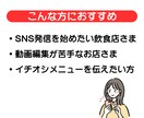 YouTubeショートで店舗の魅力を伝えます 小さなお店のイチオシ1品を、短い動画で分かりやすく イメージ2