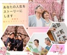 大切な人生の物語を文章に残します 「人生の軌跡を、感動のストーリーに」 イメージ1