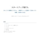 AIの「スキル」で起業のアイデアを壁打ちします 【買い切り】壁打ちをAIがサポートするClaudeスキル イメージ6
