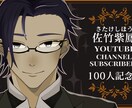 動画配信者様のサムネイルや支援絵作成致します 支援イラストをもっと増やしたい方！ イメージ2
