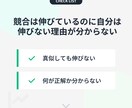 競合インスタ3アカウントを分析します なぜ伸びているかを言語化します イメージ2