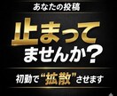 Ｘ加速ブースト｜ポストを30日初動拡散で加速します 初動ブーストでアルゴリズムに乗せます イメージ2