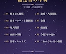 あなた専用の「人生の取扱説明書」を作ります 星と暦を綜べて読む、あなた専用の一冊。PDF約11ページ イメージ3