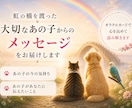 あの子とつながる大切な時間をお届けします オラクルカードから届く想いを丁寧に読み解きます。 イメージ1