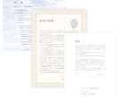 InDesign編集修正、迅速対応でサポートします プロ25年のDTPオペレーターが丁寧に編集・修正いたします イメージ2