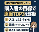 ココナラで売れない原因を3つ特定し改善案を出します 出品したのに売れない方へ。改善案＋30日販売戦略まで提案 イメージ4