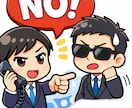 電話代行　気まずい電話を代行します 【電話対応のプロ】言いにくい面倒な電話、あなたの代わりに代行 イメージ9