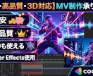 オリジナルMVつくります 高品質かつ格安でやります！！！！！ イメージ1