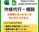 スプレッドシートの作成・相談します 集計・分析・データ管理のEXCELエクセル・スプレッドシート イメージ1
