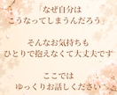 愛着障害や恋愛パターンの心の苦しみ☘️全受容します 毒親/AC/見捨てられ不安/寂しい/孤独/試し行動/自己否定 イメージ3
