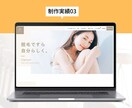 見つけて！来てもらえる！店舗特化のHPを制作します 店舗への集客実績多数！客層や地域に合わせたホームページへ イメージ7