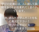 学習内容の定着化をお手伝いいたします 学んだことを話してアウトプットしませんか？ イメージ2