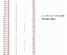 宿泊税の計算を仕組み化できます 自治体指定のフォーマットに合わせて仕組み化します！ イメージ1