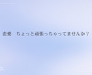 ボイスUP✲なぜかこうなる恋愛のクセ一緒に探します 話すうちに「ここかも！」と気づける、スッキリまで伴走します イメージ2