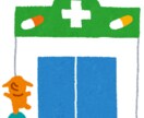 6年制卒薬局勤務薬剤師がお薬の相談にのります お薬の説明、副作用、飲み合わせの他、生活面で気を付けること等 イメージ3