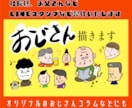 ここだけ､ゆるいシュールなおじさんイラスト描きます お父さん､会社の社長様など､挿絵やプレゼントに(^○^) イメージ1