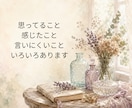 ちょっと話したい時のお相手をします 愚痴でも雑談でも、気軽にどうぞ。 イメージ4