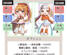 目を惹く可愛いSDキャラを制作いたします アイコンやキャラクターデザイン、1枚絵など幅広く承ります！ イメージ2