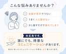 会話が苦手な内向型の悩みに伴走します 話すのが苦手な方へ｜元コミュ障のプロコーチが解決策を考えます イメージ2