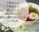 お悩みや不安、好きなこと…何でもお話聞きます 心の中にあること、何でも聞かせてください。 イメージ2