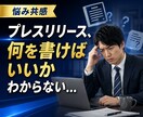 先着5社!取材獲得用プレスリリース作成します 1枚のプレスリリースで2000万円売上を出した経験あり イメージ3
