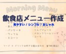 カフェ・飲食店のメニュー表作ります カフェや飲食店向けのやさしいメニュー表作成します イメージ1