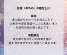 霊視で恋愛・金運・仕事運・人間関係など占います 霊視・復縁・結婚・縁結び・金運・人間関係・仕事・人生・家庭 イメージ3