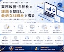 法人向け業務システム・Webサービスを開発します 要件定義から保守まで、法人の本格開発を一括対応 イメージ1