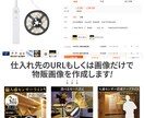 Yahooストアの商品画像を作成します 中国輸入、転売ビジネスをサポートします！ イメージ2