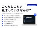 Claude Codeの実務導入をゼロから教えます 非エンジニア向け｜導入から最初の仕組み構築まで実践解説 イメージ2