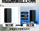 商品・SNS・YouTubeの画像を編集します 明るさ補正・文字入れ・不要物削除など幅広く対応！ イメージ5