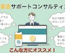 決済審査をトータルサポートします LP作成から審査通過まで全てお任せください！ イメージ1