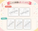 保育園幼稚園で使える！イラスト楽譜作ります すぐに使える！視覚でわかるリトミック教材 イメージ2