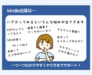 kindle出版初心者OK！やさしくサポートします あなたの作品を出版する夢を叶えるために全力でサポートします！ イメージ5