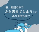 愚痴、モヤモヤ、不安などじっくりお聞きします プロの資格有り！話すだけで心がスッと軽くなる！ イメージ8