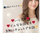 深夜帯可能★メッセージであなたと時間を過ごします 24H気軽に話せるプライベート空間、どんなお話も大丈夫です♡ イメージ1
