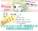 ヘッダー、アイコン制作します SNS運用にいかがでしょうか。 イメージ4