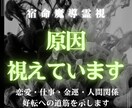 霊視鑑定｜どんな悩みも根本から視抜き答えを授けます 終わりのない悩みは卒業。宿命の絡まりを解き理想へ接続する イメージ1