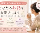 頑張りすぎて疲れた女性のお話を聞きます 看護師27年・4児の母が寄り添います イメージ1
