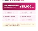 教室の月謝・回数券を管理するアプリを制作します 月謝の集金・回数券・振替を、スマホでまとめて管理 イメージ6