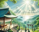 2025年【恋愛予報】恋愛と結婚の気の流れを視ます 四柱推命とホロスコープでひらく恋愛と結婚へ向かう為の運命の扉 イメージ3